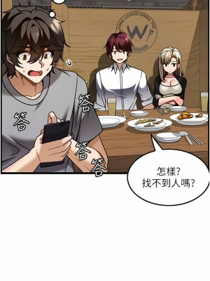 頂級按摩師 26-27話_26_09