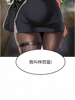 頂級按摩師 26-27話_27_1