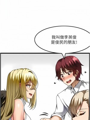 頂級按摩師 26-27話_27_2