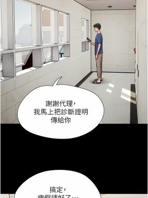我的兵變女友 13-14話_13_04