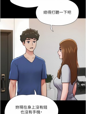 我的兵變女友 13-14話_13_05