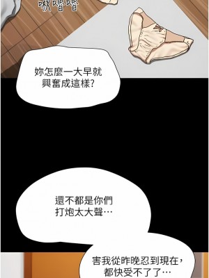 我的兵變女友 13-14話_13_09