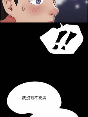 我的兵變女友 13-14話_14_09