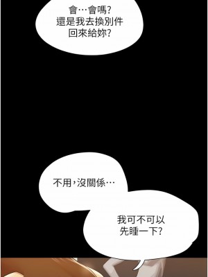 我的兵變女友 13-14話_14_10