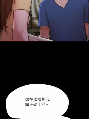 我的兵變女友 13-14話_14_12