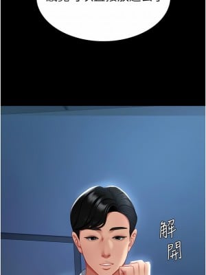 復仇母女丼 1-8話_01_03