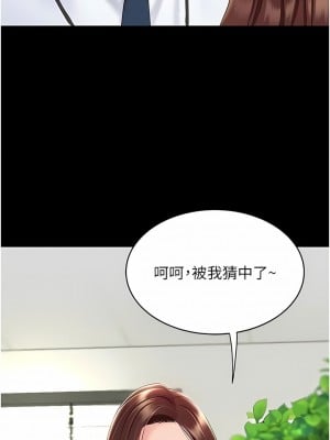 復仇母女丼 1-8話_01_08