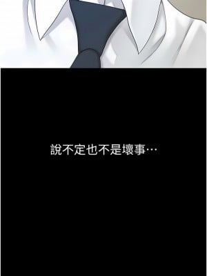 復仇母女丼 1-8話_01_11