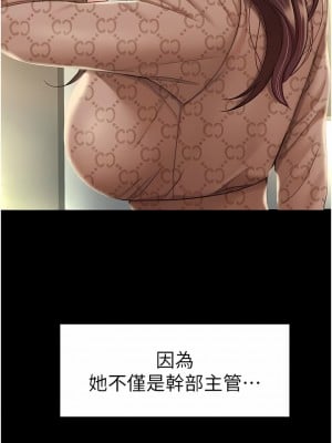 復仇母女丼 1-8話_01_12