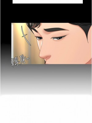 復仇母女丼 1-8話_01_14
