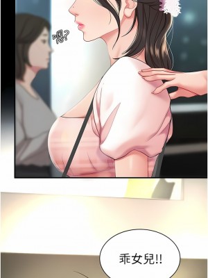 復仇母女丼 1-8話_01_17