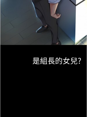 復仇母女丼 1-8話_01_18