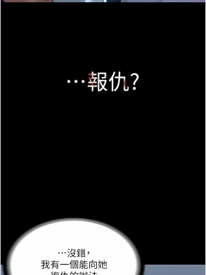 復仇母女丼 1-8話_01_19