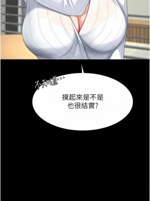 復仇母女丼 1-8話_01_23