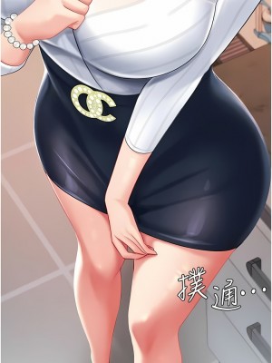 復仇母女丼 1-8話_01_24