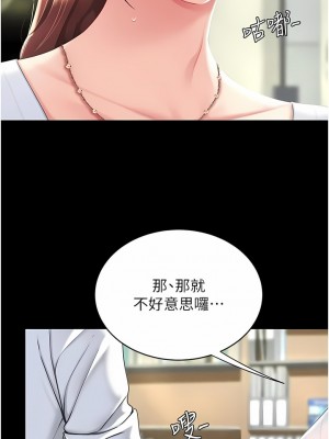 復仇母女丼 1-8話_02_03