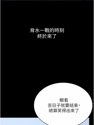 復仇母女丼 1-8話_02_11