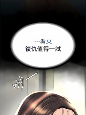 復仇母女丼 1-8話_02_14