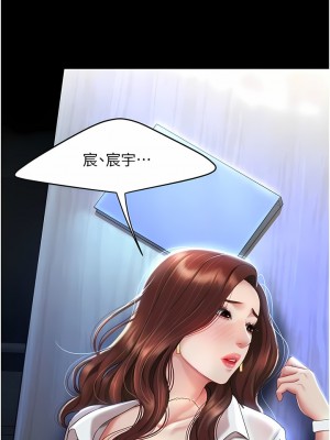 復仇母女丼 1-8話_02_16