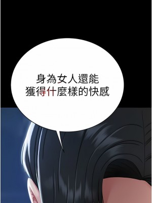 復仇母女丼 1-8話_02_20