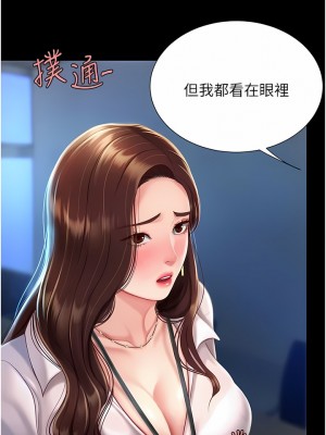 復仇母女丼 1-8話_03_02
