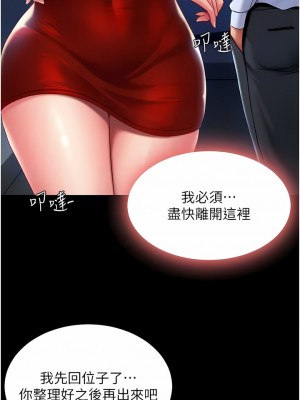 復仇母女丼 1-8話_03_05