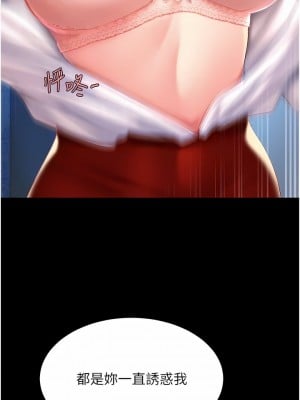 復仇母女丼 1-8話_03_08