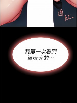 復仇母女丼 1-8話_03_10