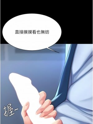 復仇母女丼 1-8話_03_11