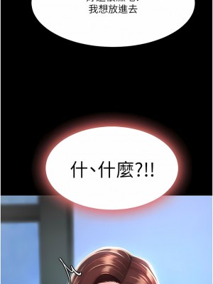 復仇母女丼 1-8話_03_12
