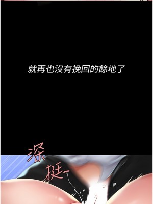 復仇母女丼 1-8話_03_14