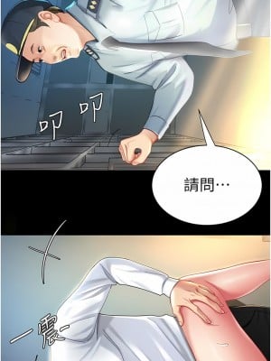 復仇母女丼 1-8話_04_19