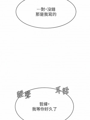 復仇母女丼 1-8話_05_08