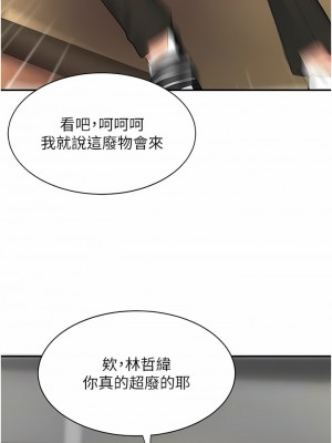 復仇母女丼 1-8話_05_09