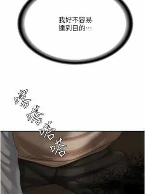復仇母女丼 1-8話_05_10