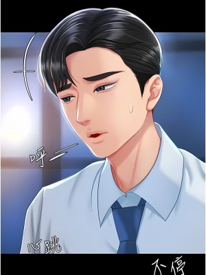 復仇母女丼 1-8話_05_11