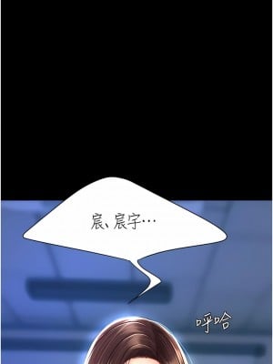 復仇母女丼 1-8話_05_12