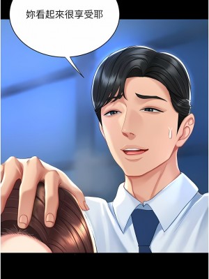 復仇母女丼 1-8話_05_16