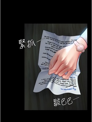 復仇母女丼 1-8話_05_20
