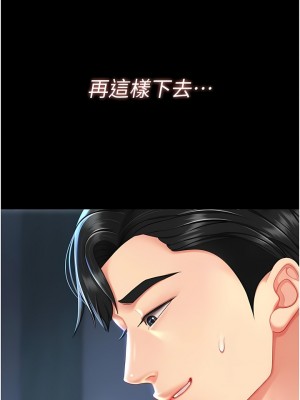 復仇母女丼 1-8話_06_01
