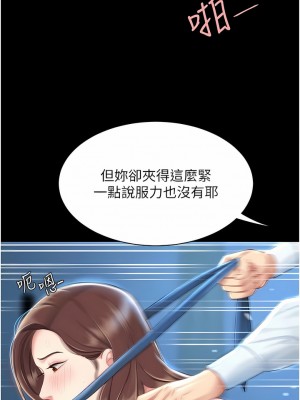 復仇母女丼 1-8話_06_07