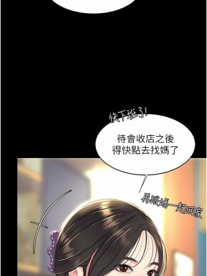 復仇母女丼 1-8話_06_13