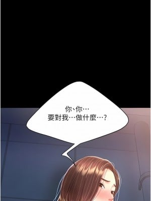 復仇母女丼 1-8話_08_10
