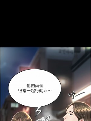 復仇母女丼 1-8話_08_13