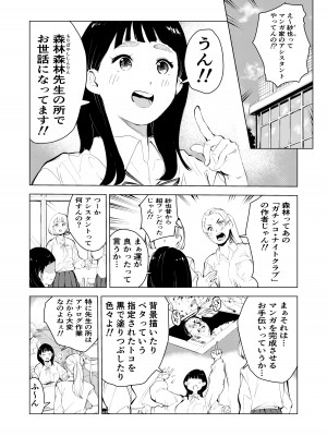 [もっこりはん] アシスタントのお仕事 [DL版]_02