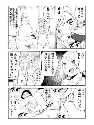 [もっこりはん] アシスタントのお仕事 [DL版]_17