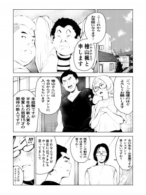 [もっこりはん] アシスタントのお仕事 [DL版]_36