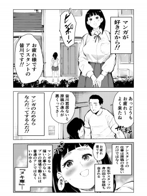 [もっこりはん] アシスタントのお仕事 [DL版]_05