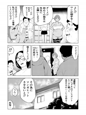 [もっこりはん] アシスタントのお仕事 [DL版]_38