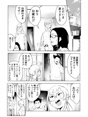 [もっこりはん] アシスタントのお仕事 [DL版]_33